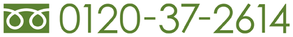�t���[�_�C�����@0120-37-2614